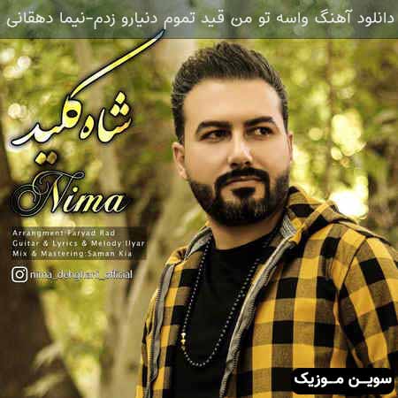 دانلود اهنگ واسه تو من قید تموم دنیارو زدم نیما دهقانی